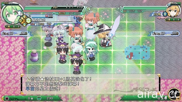 《東方計劃 不可思議的幻想鄉 TOD-RELOADED-》Switch 與 PS4 版中文版 2018 年發售