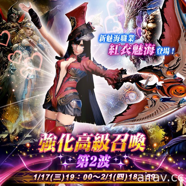 《MOBIUS FINAL FANTASY》新职业“红衣魅海”登场 “圣树宇宙树”地区正式上线