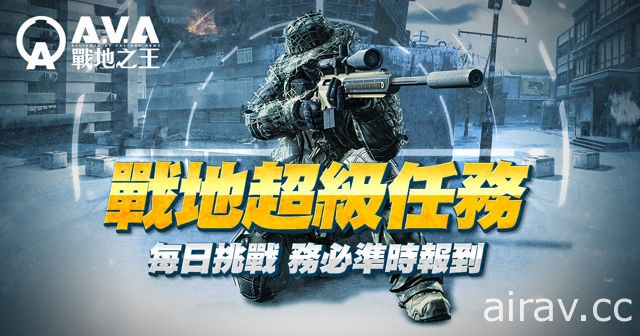 《A.V.A 战地之王》大型战役模式“联合作战”今日改版回归 考验玩家在战区战略运用