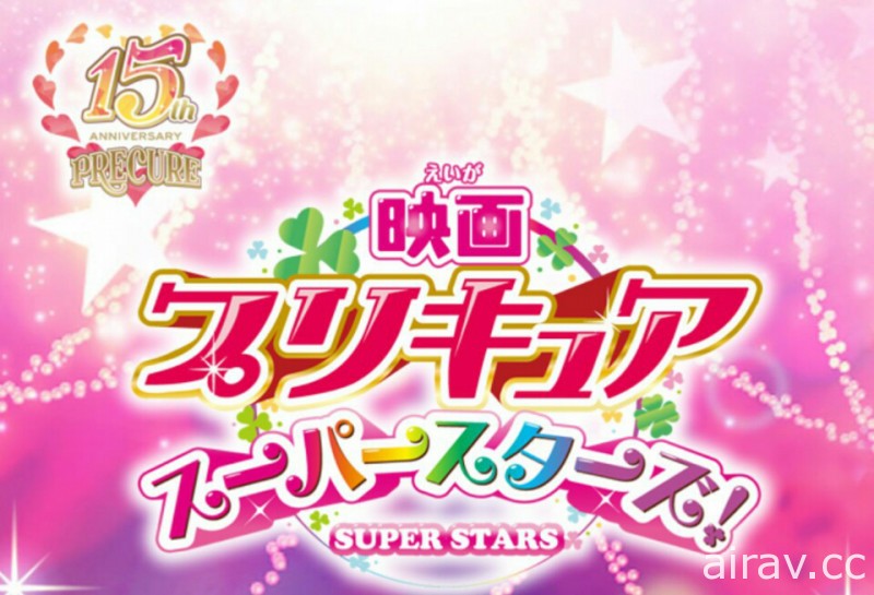 北村一輝首度挑戰配音動畫演出《光之美少女 Super Stars！》劇場版反派角色