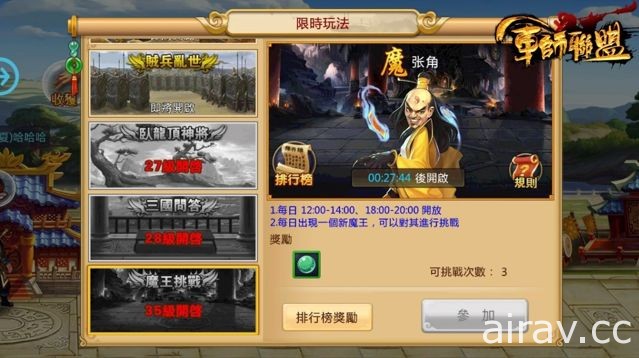 【TpGS 18】《軍師聯盟：胡萊三國 2》於雙平台推出 釋出《勇者大作戰》等新作情報