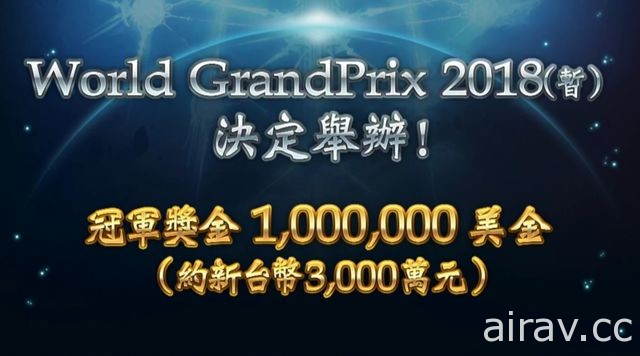 【TpGS 18】《Shadowverse 闇影诗章》公开 2018 台北国际电玩展参展资讯