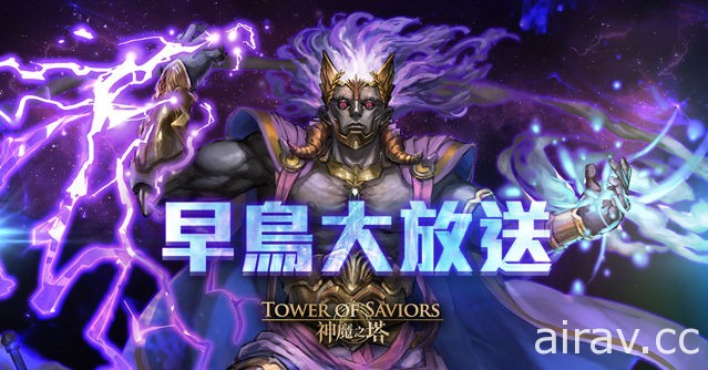 《神魔之塔》15.0 版本「群雄割據」即將登場 「希臘神」異空轉生新姿態現身