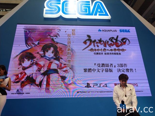 【TpGS 18】SEGA《受赞颂者》《Fate/EXTELLA》等合作厂商新作确定中文化登场