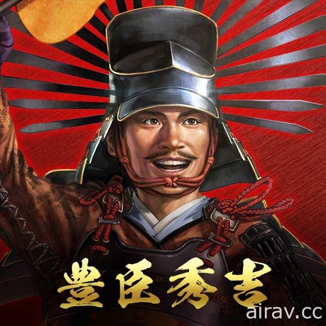 戰略遊戲《信長之野望 大志》推出 iOS 版本 化身戰國大名實現「天下布武」之願