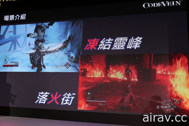 【TpGS 18】《CODE VEIN 噬血代碼》舞台活動 曝光最新關卡和據點遊玩影片