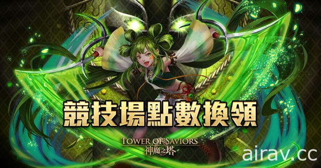 《神魔之塔》公開全新「三國 · 貳」系列介紹 「獨眼戰鬼 ‧ 夏侯惇」等人即將現身