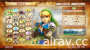 《ZELDA 無雙 海拉魯全明星豪華版》及《黑暗靈魂 Remastered》將支援中文語系