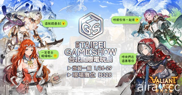 【TpGS 18】《聖光之誓》全新三國英雄「諸葛亮」登場 同步宣布將參加台北電玩展