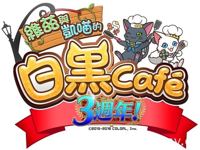 《問答 RPG 魔法使與黑貓維茲》3 週年生日派對改版 系統全面進行翻新優化