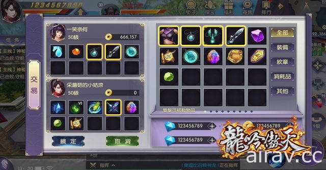 大型国战 MMO RPG 手机游戏《龙吟傲天》代理权确定 揭露游戏玩法