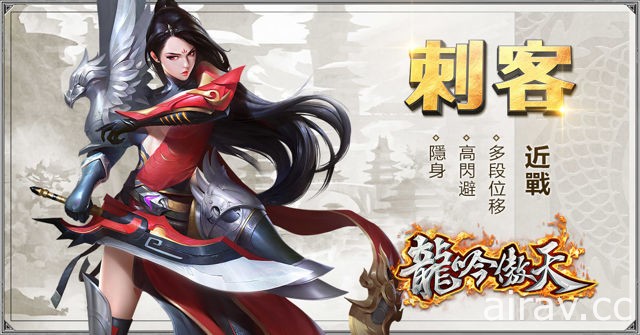 武俠 MMORPG 遊戲《龍吟傲天》預約登錄開跑 釋出角色職業、裝備強化系統資訊