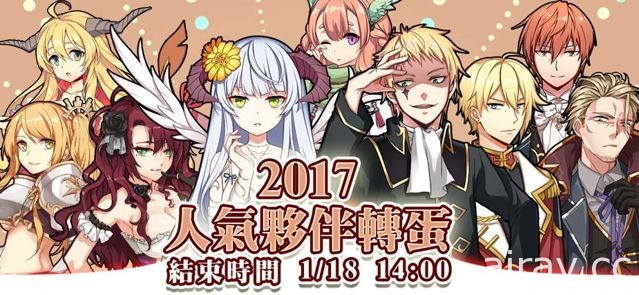 《境界之詩 Tactics》2017 人氣角色票選結果公開 「宮廷魔導士．莉拉」覺醒登場