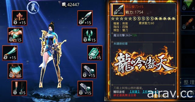 武侠 MMORPG 游戏《龙吟傲天》预约登录开跑 释出角色职业、装备强化系统资讯