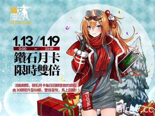 【TpGS 18】《少女前線》繁中版推出周年系列活動 同步宣布將參加台北國際電玩展