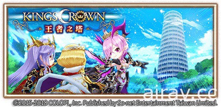 《白貓 Project》3 週年前夜祭「Kings Crown」期間限定活動開跑