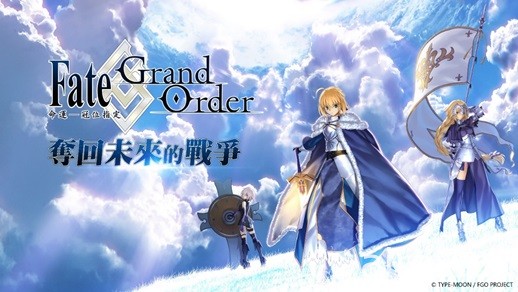 【TpGS 18】《Fate/Grand Order》宣布参与台北国际电玩展 制作人盐川洋介将参访