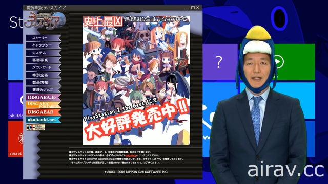 誕生 15 周年紀念 初代《魔界戰記 DISGAEA》高解析度重製版 2018 年登場