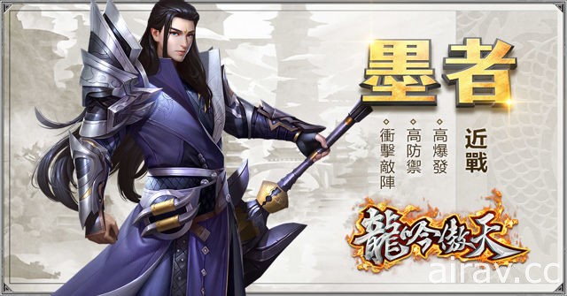 武俠 MMORPG 遊戲《龍吟傲天》預約登錄開跑 釋出角色職業、裝備強化系統資訊