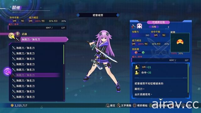 《新次元游戏 战机少女 VIIR》PS4 繁体中文版 1 月 30 日发售 公开亚洲独家预购特典