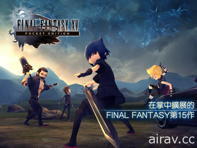 《Final Fantasy XV 口袋版》宣布將於 2 月 9 日發行！透過簡單觸控操作享受遊戲樂趣