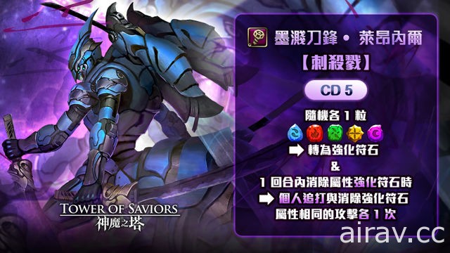 《神魔之塔》15.0 版全新系列“三国 ‧ 贰”揭幕！“机械族”强势登场