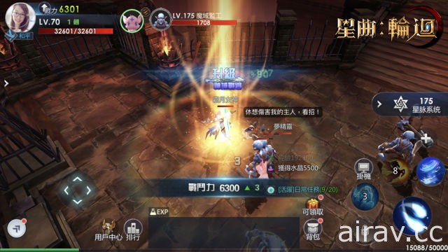 魔幻 MMORPG 手機遊戲《星曲：輪迴》開放預先下載 將於 12 日正式營運