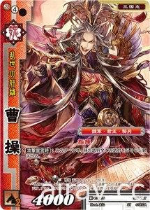 SEGA《战国大战 TCG》将在台北电玩展首次举办大型体验会以及推出活动限定商品