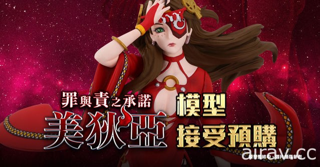 【TpGS 18】《神魔之塔》庆祝推出 5 周年 释出 2018 台北国际电玩展活动资讯