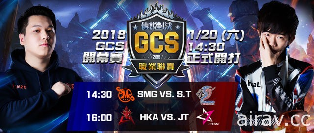 本季免費入場！《Garena 傳說對決》2018 GCS 春季職業聯賽明日開跑