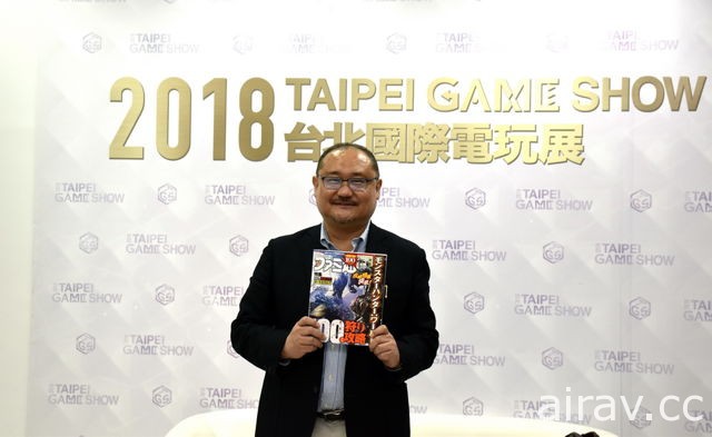 【TpGS 18】《魔物獵人 世界》沒拿 Fami 通滿分讓他好吃驚？浜村弘一談日本遊戲