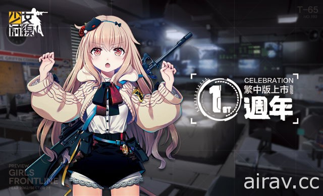 【TpGS 18】巴哈姆特封印任務回歸 2018 台北國際電玩展！ 闖關集章抽主機大獎
