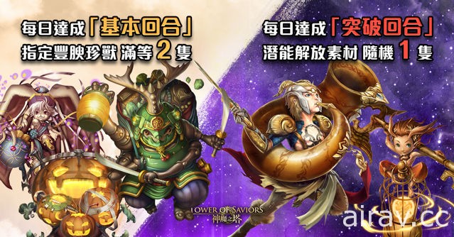 《神魔之塔》15.0 版本“群雄割据”即将登场 “希腊神”异空转生新姿态现身