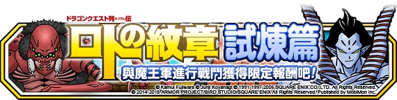 《勇者鬥惡龍 怪物仙境 SL》台版人氣票選抽獎開始「月夜公主、魔萌兔、九尾狐」登場