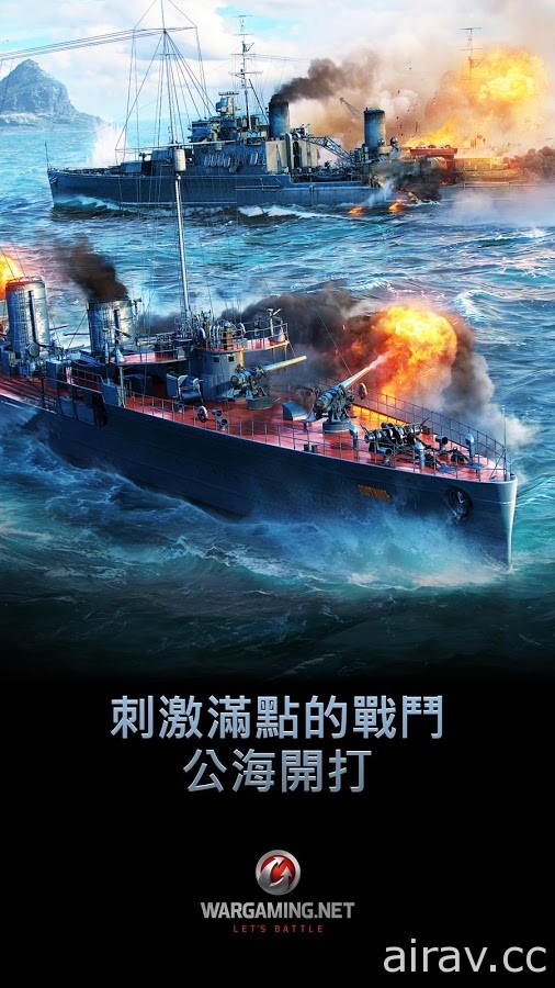 Wargaming 手機新作《戰艦世界 閃擊戰》正式開戰 雙平台全球同步上市