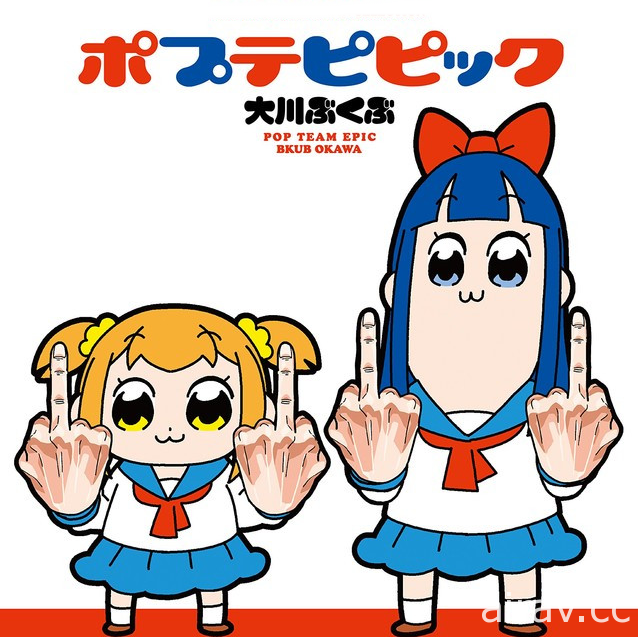 【試片】每週都要ㄎㄧㄤ一下《POP TEAM EPIC》準備好接受精神衝擊了嗎？