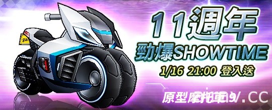 《跑跑卡丁車》在台營運滿 11 週年 週年限定吉祥物「披風俠睏寶寵物」登場