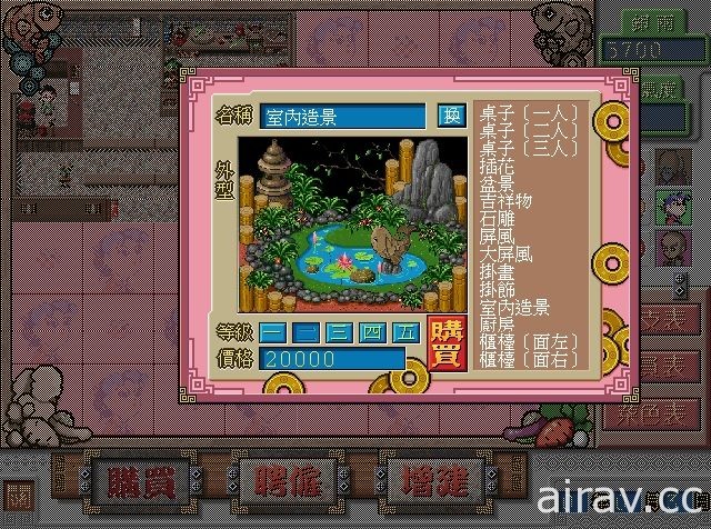 1998 年發行國產模擬遊戲《中華一番客棧》今日登陸 Steam 平台 經營屬於自己的客棧