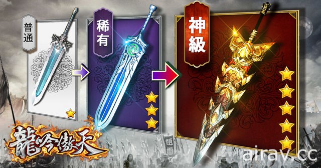 武侠 MMORPG 游戏《龙吟傲天》预约登录开跑 释出角色职业、装备强化系统资讯