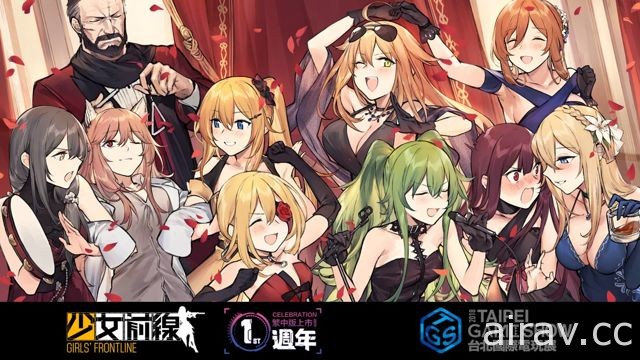 【TpGS 18】《少女前線》繁中版推出周年系列活動 同步宣布將參加台北國際電玩展