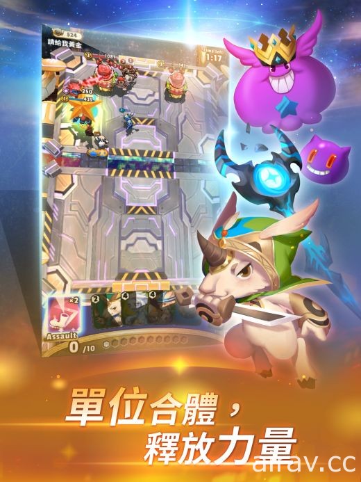 即時對戰手機遊戲《星環爭霸戰》正式於雙平台上線 導入「卡片單位合體」概念