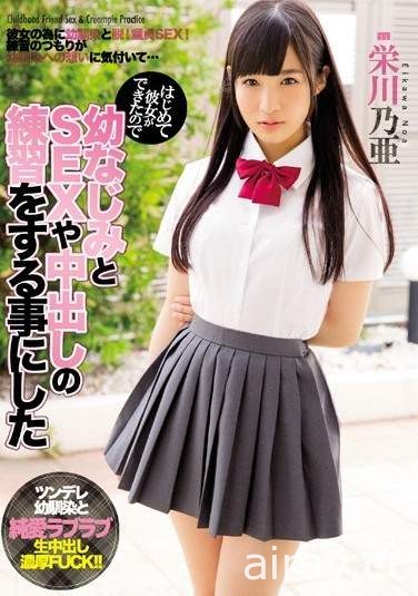 《2017超激賣AV女優》見面三秒發射保證的最強20人