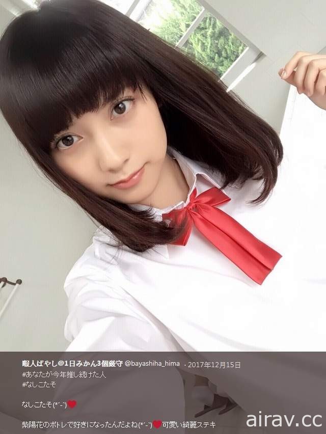 《甜美溫泉小護士》桃月なしこ角色扮演讓人融化的可愛