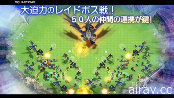 SQUARE ENIX 旗下《DRAGON SKY》經歷 4 年營運將於一月底停服