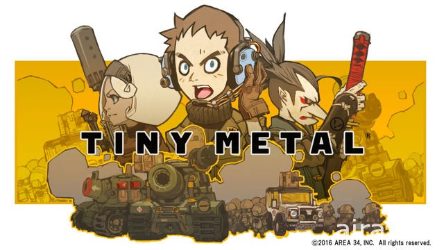 獨立製作戰略模擬遊戲《Tiny Metal》製作人「由良浩明」獨家專訪 今日推出中文更新