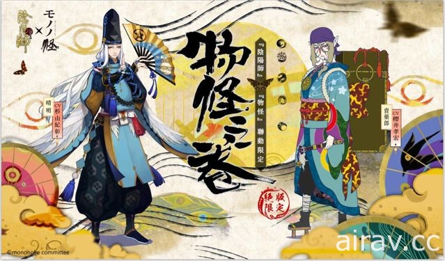 《阴阳师 Onmyoji》物怪之卷锦绣开篇 “祭品巫女”续篇再开