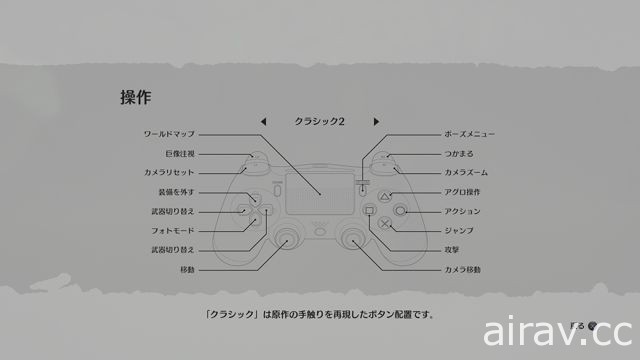 【試玩】《汪達與巨像》眾多粉絲引頸期盼的名作在 PS4 脫胎換骨重生為理想型態