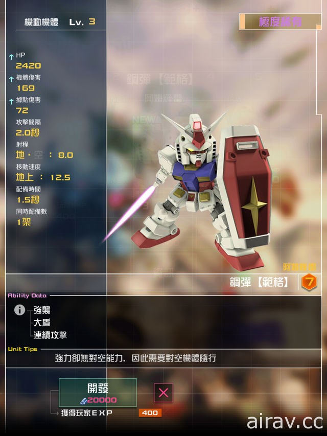 【試玩】即時對戰遊戲《機動戰士鋼彈 即時戰線》夏亞！這次不會被你算計了