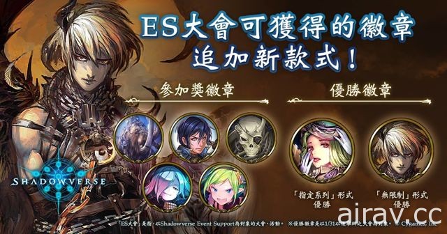 《闇影詩章》宣布 Event Support 大會新增「新款式徽章」及「月份限定卡背」獎勵