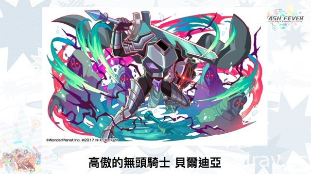 【TpGS 18】《Crash Fever》公布初音、美好世界、神魔之塔等多项新合作